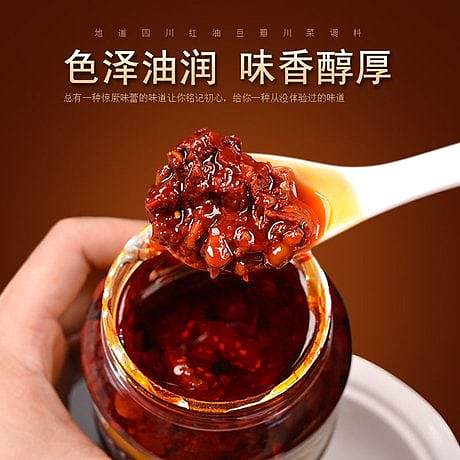 chuanlaohui-red-oil-pixian-red-oil-douban-1kg-1