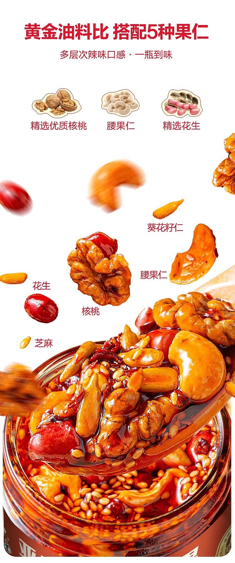 whole-box-rice-sweeper-flaxseed-oil-nut-oil-chili-210g4-bottles-sams-rep-5