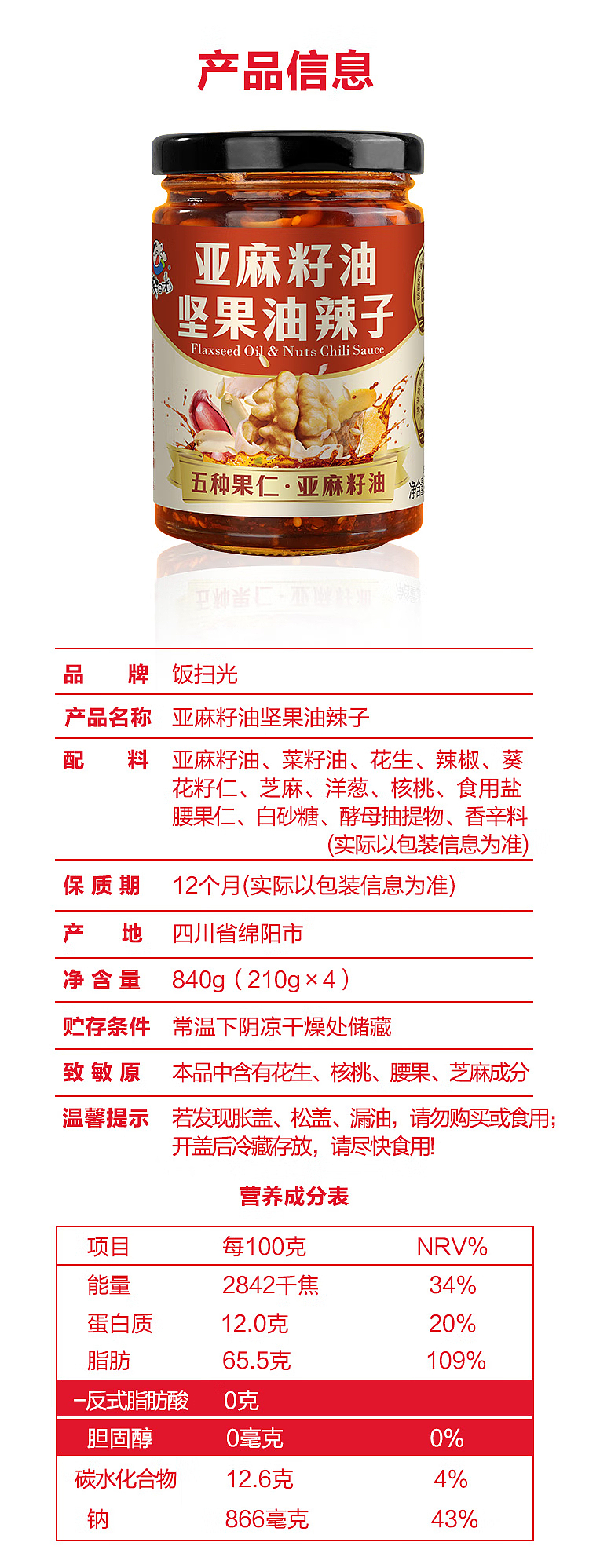 whole-box-rice-sweeper-flaxseed-oil-nut-oil-chili-210g4-bottles-sams-rep-7