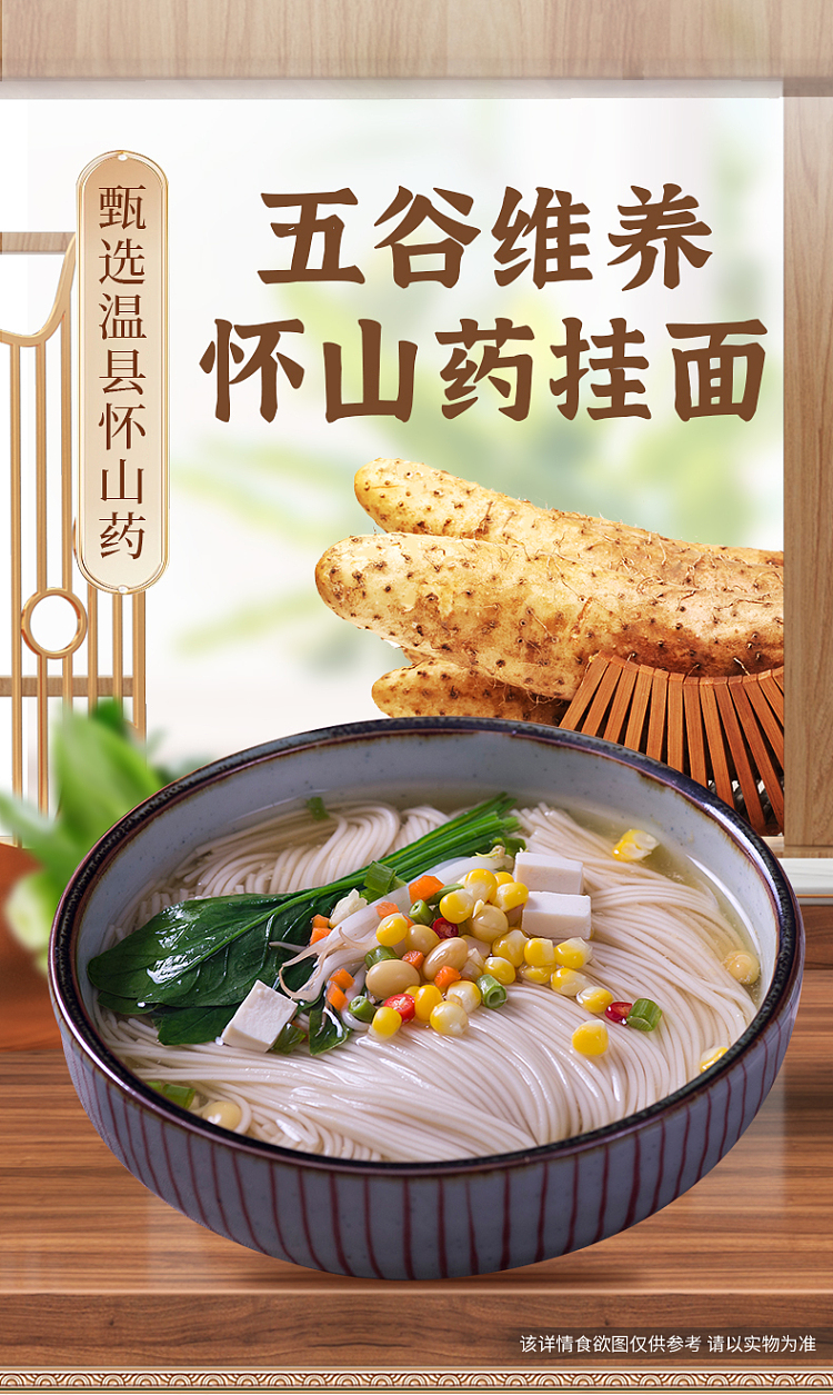 white-elephant-chinese-yam-hanging-noodles-300g-1