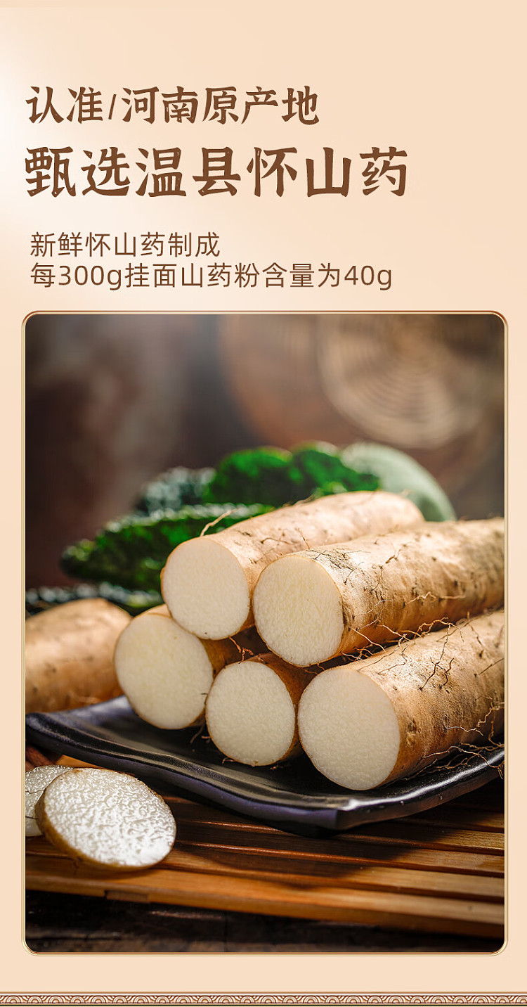 white-elephant-chinese-yam-hanging-noodles-300g-3