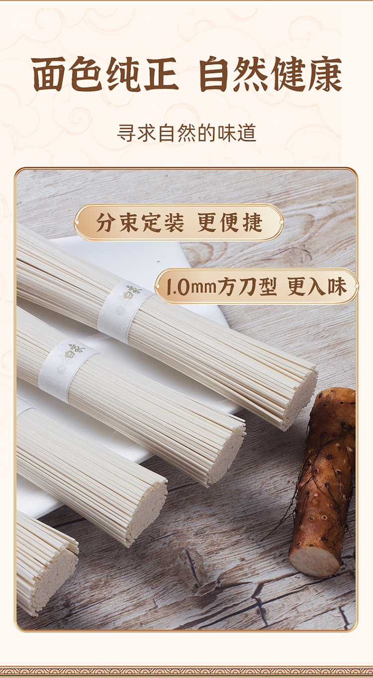 white-elephant-chinese-yam-hanging-noodles-300g-4