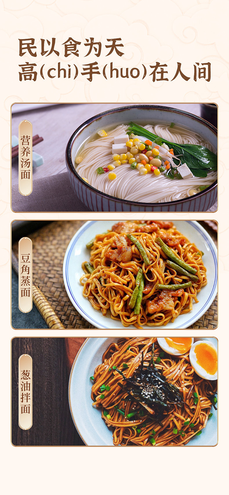 white-elephant-chinese-yam-hanging-noodles-300g-7
