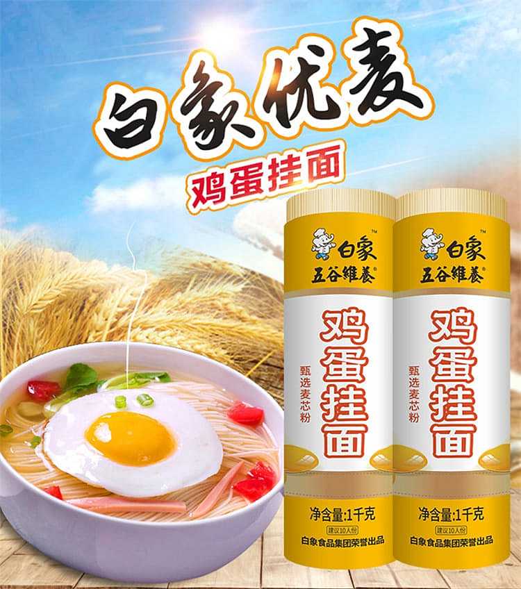 white-elephant-egg-hanging-noodles-1kg-3