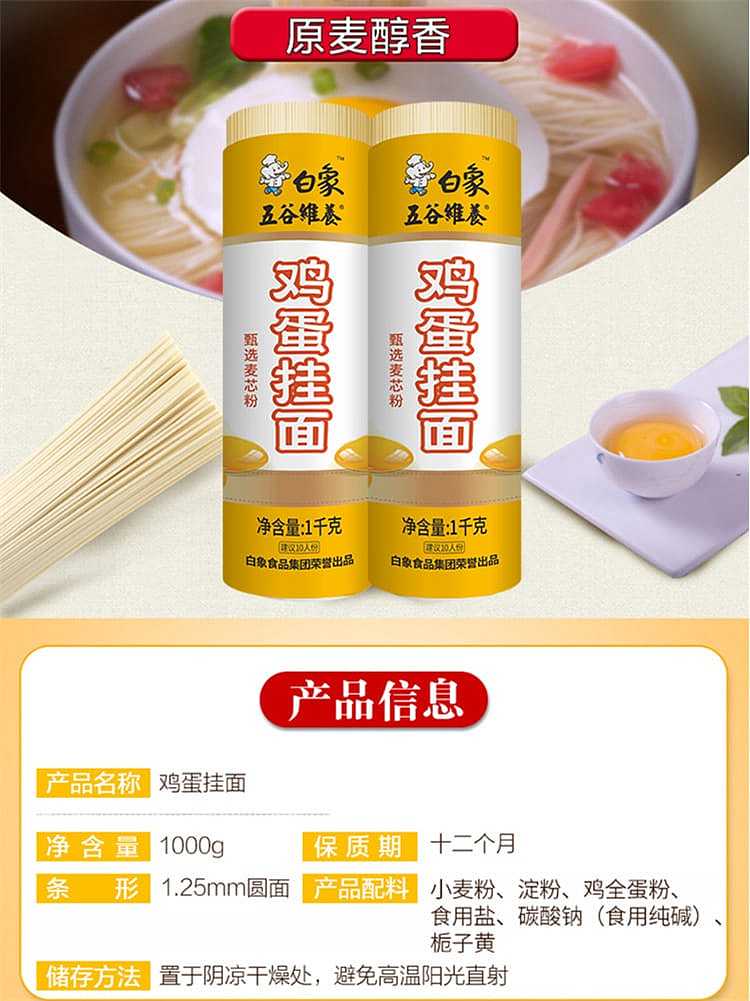 white-elephant-egg-hanging-noodles-1kg-4