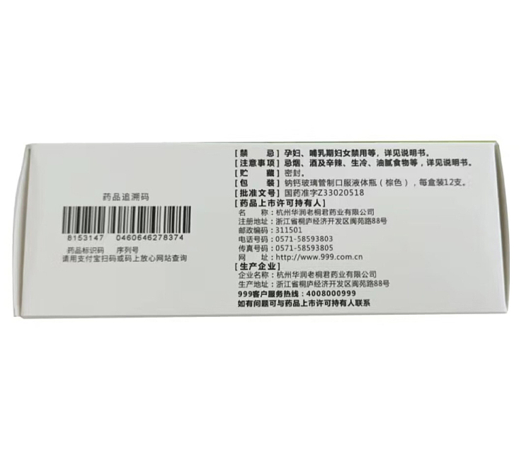 999-antiviral-oral-liquid-10ml12pcs-2