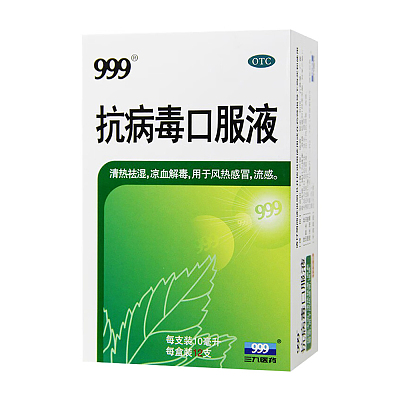 999 抗病毒口服液 10ml*12支