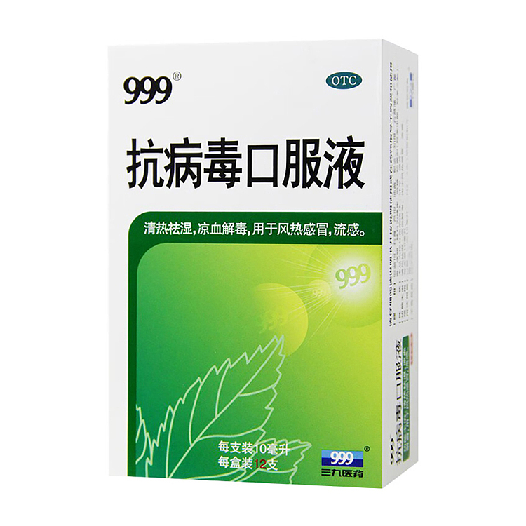 999-antiviral-oral-liquid-10ml12pcs-1
