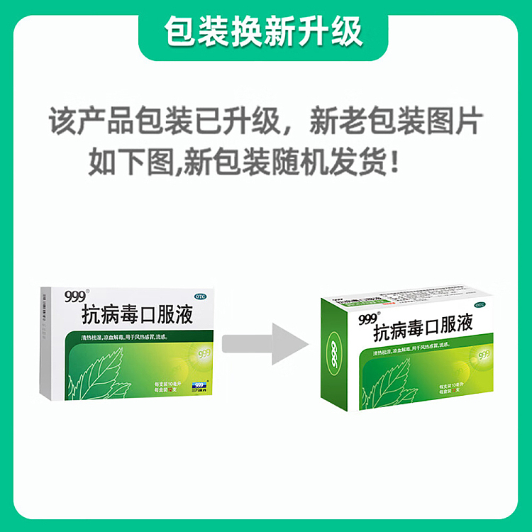 999-antiviral-oral-liquid-10ml12pcs-5