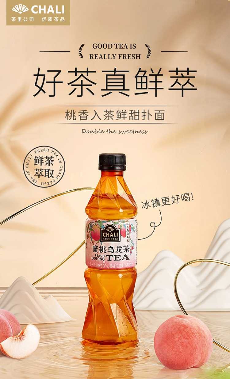 chali-peach-oolong-tea-390ml-1