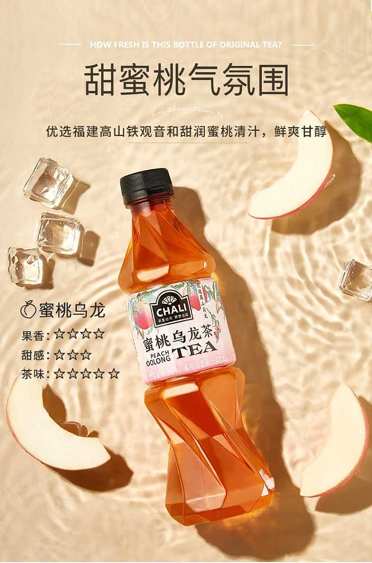 chali-peach-oolong-tea-390ml-3