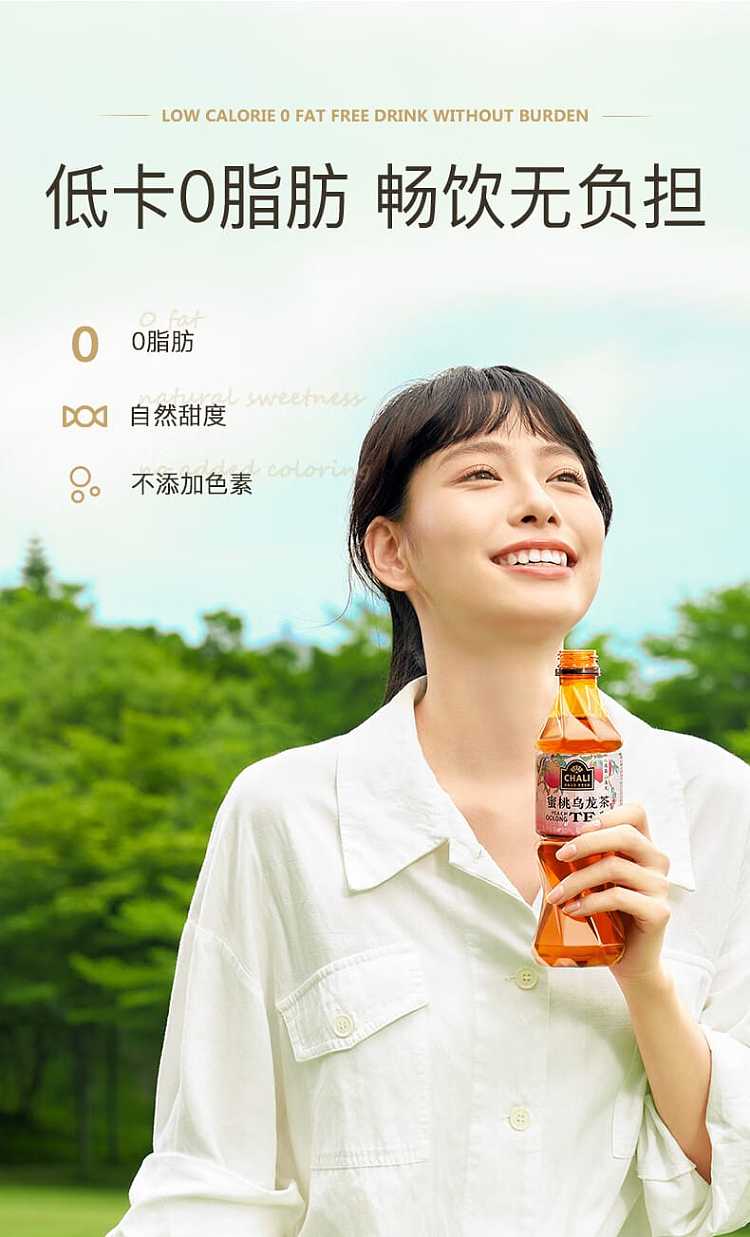 chali-peach-oolong-tea-390ml-6