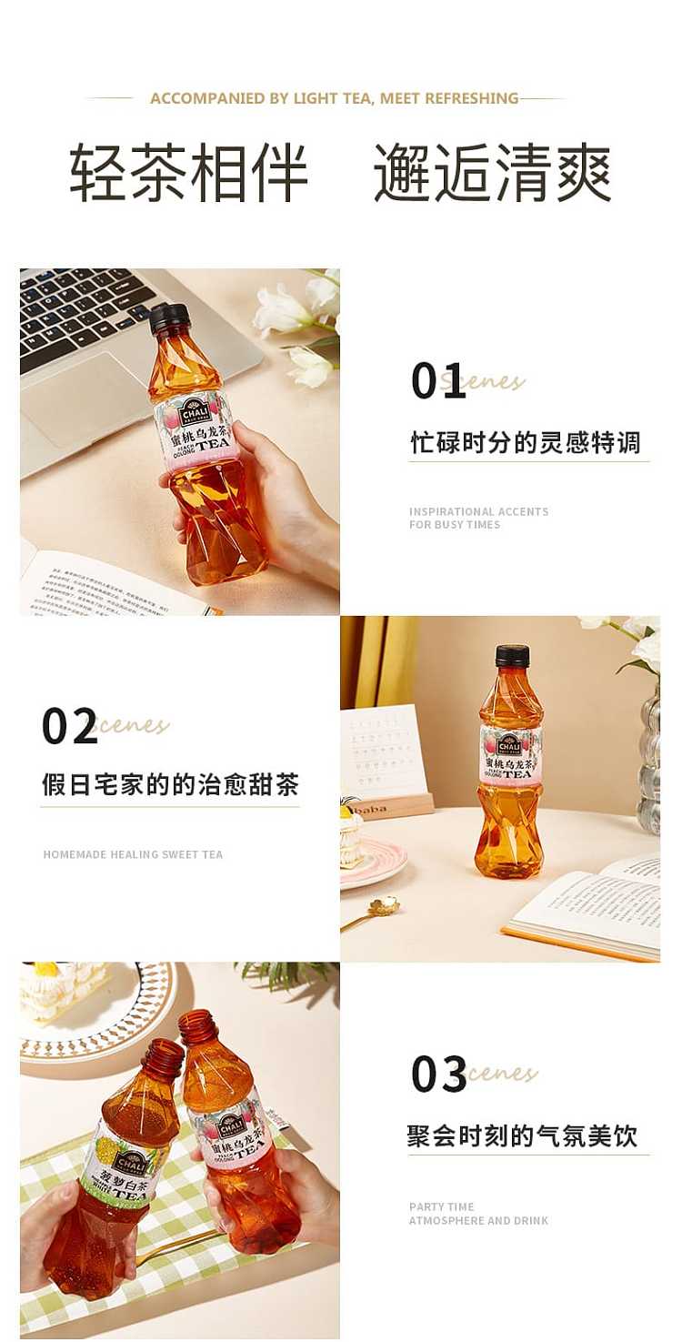 chali-peach-oolong-tea-390ml-8