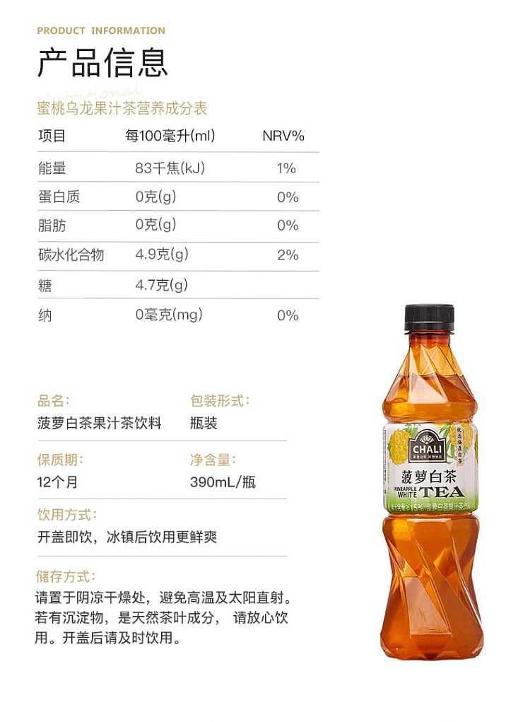 chali-pineapple-white-tea-390ml-2