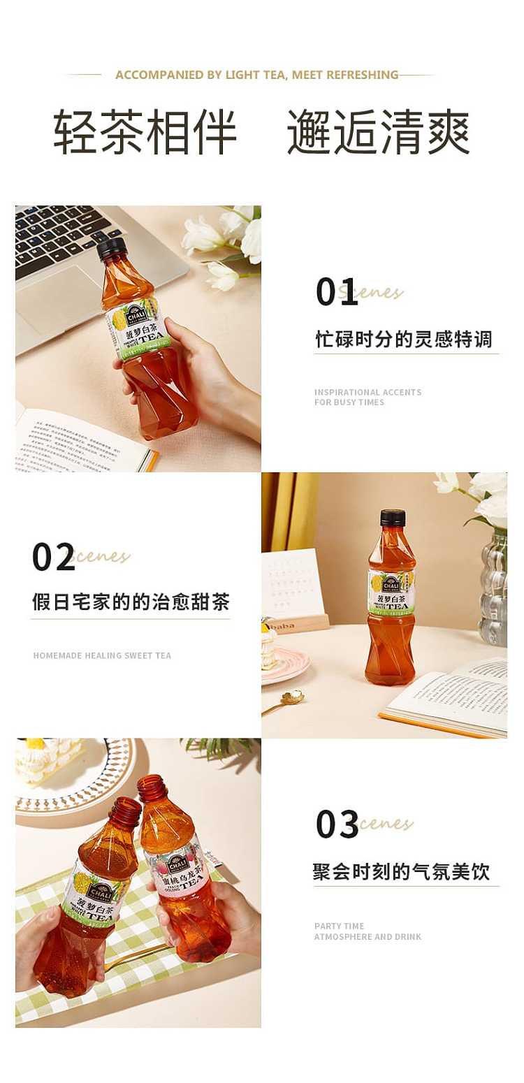 chali-pineapple-white-tea-390ml-8