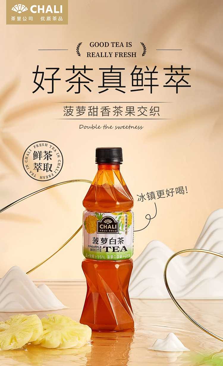 full-casechali-pineapple-white-tea-390ml15-bottles-case-1