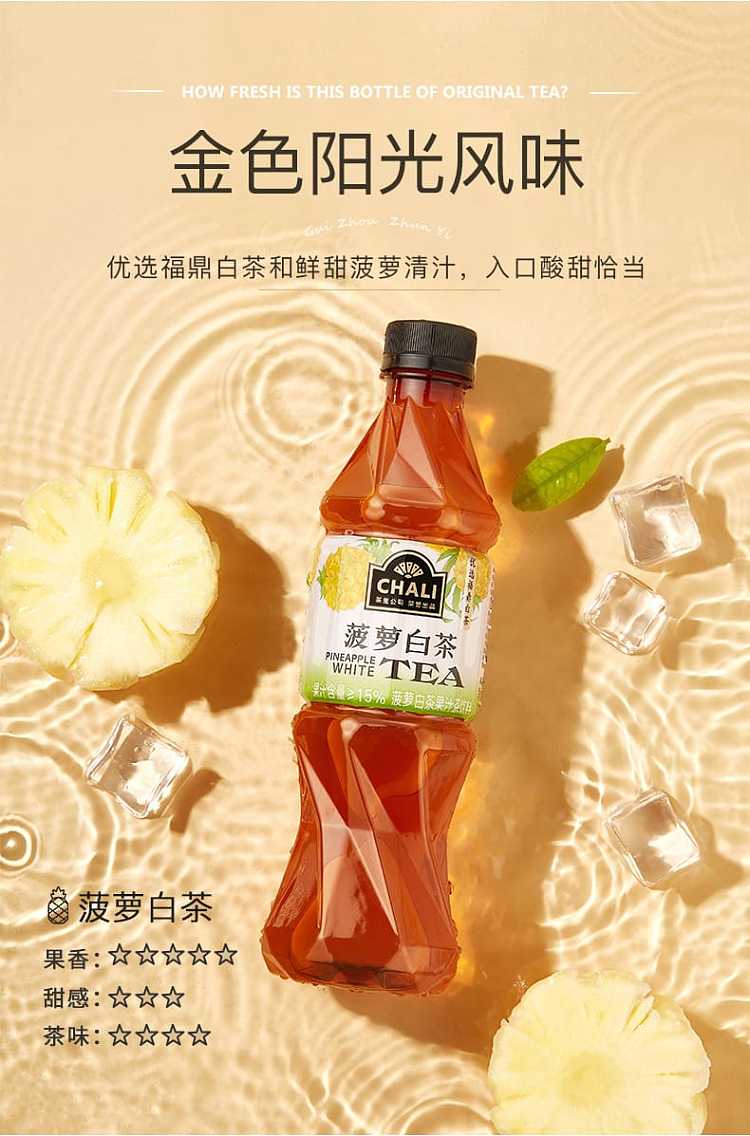 full-casechali-pineapple-white-tea-390ml15-bottles-case-3