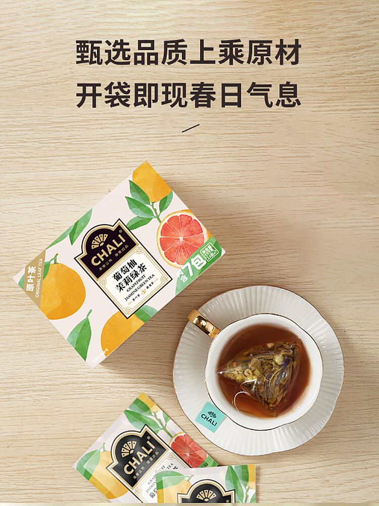 chari-grapefruit-jasmine-green-tea-tea-bag-175g-2
