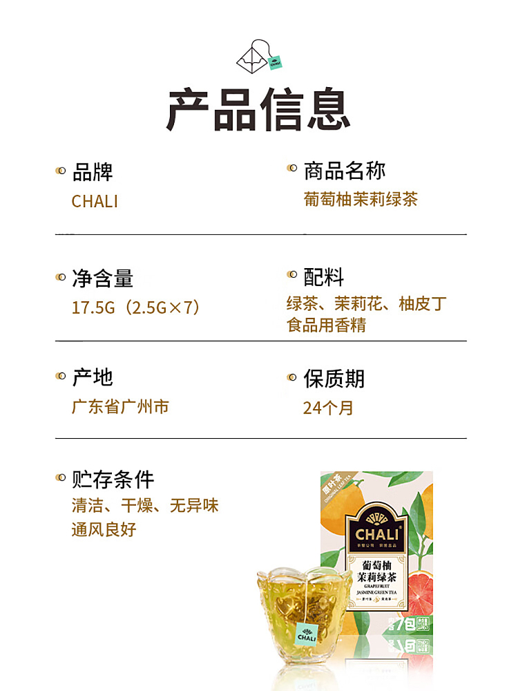 chari-grapefruit-jasmine-green-tea-tea-bag-175g-6