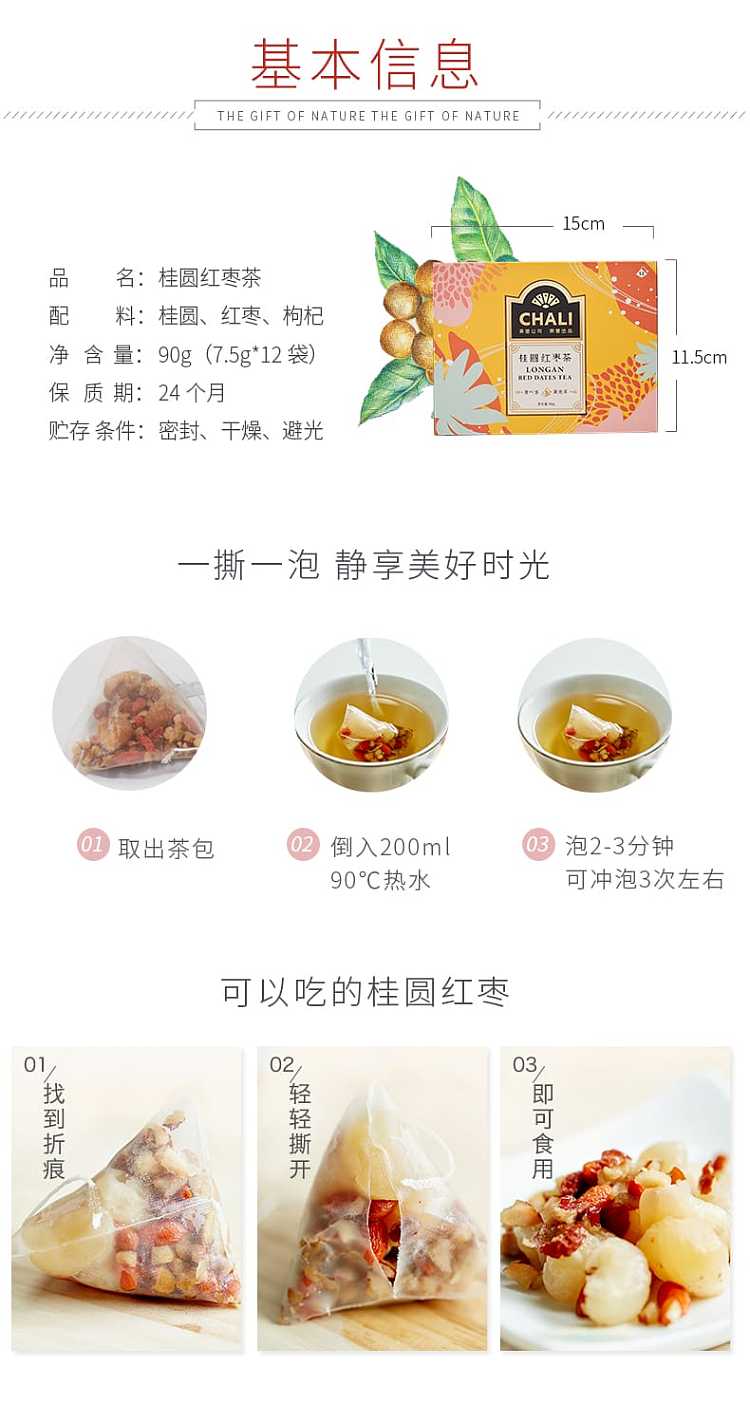 tea-in-the-cinnamon-red-dates-tea-75g-12-packets-box-90g-1