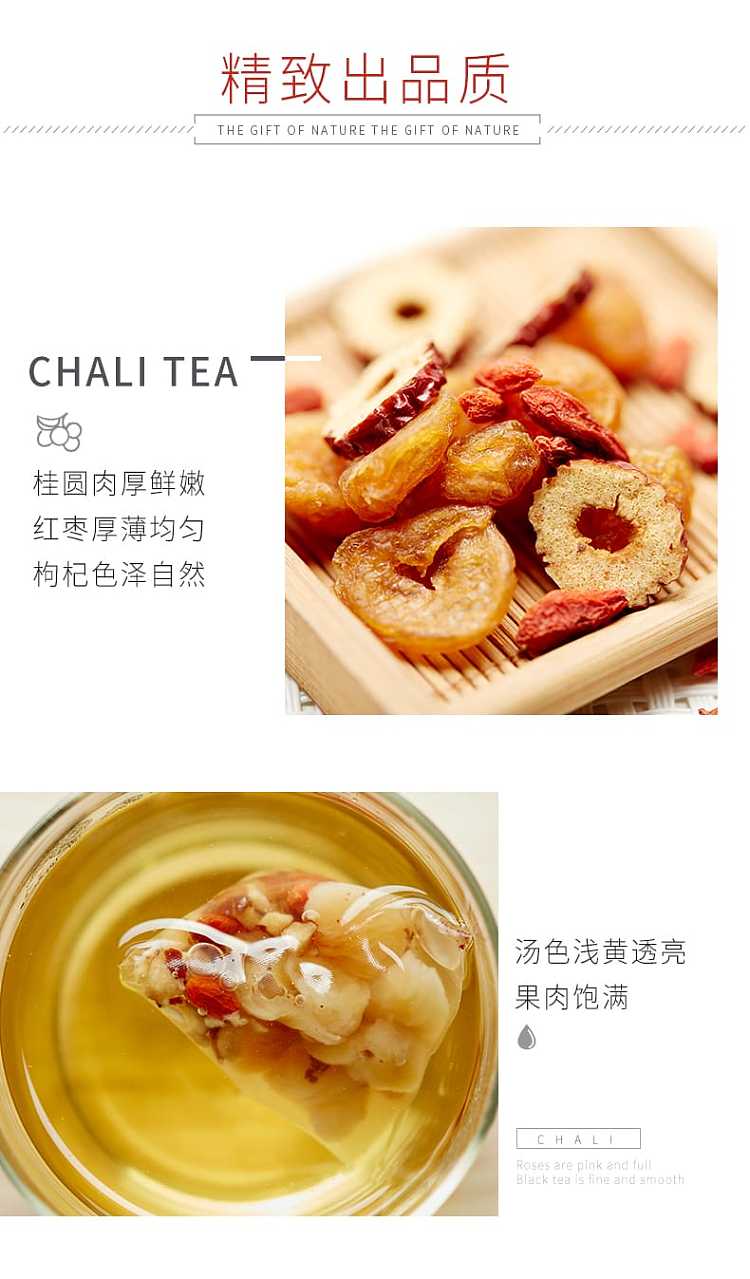 tea-in-the-cinnamon-red-dates-tea-75g-12-packets-box-90g-2