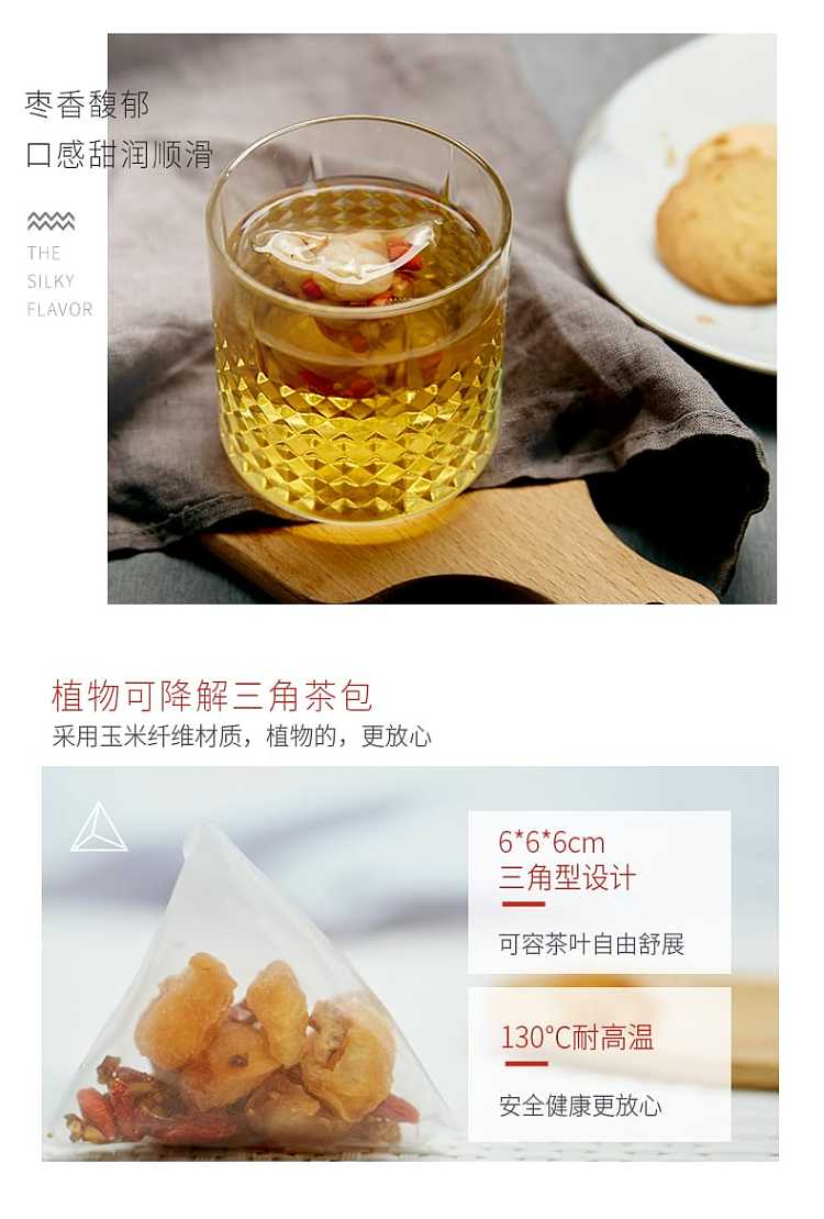 tea-in-the-cinnamon-red-dates-tea-75g-12-packets-box-90g-3