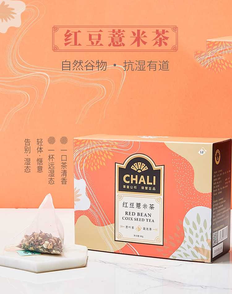 tea-lane-red-bean-and-barley-tea-5g-12-packets-box-60g-1
