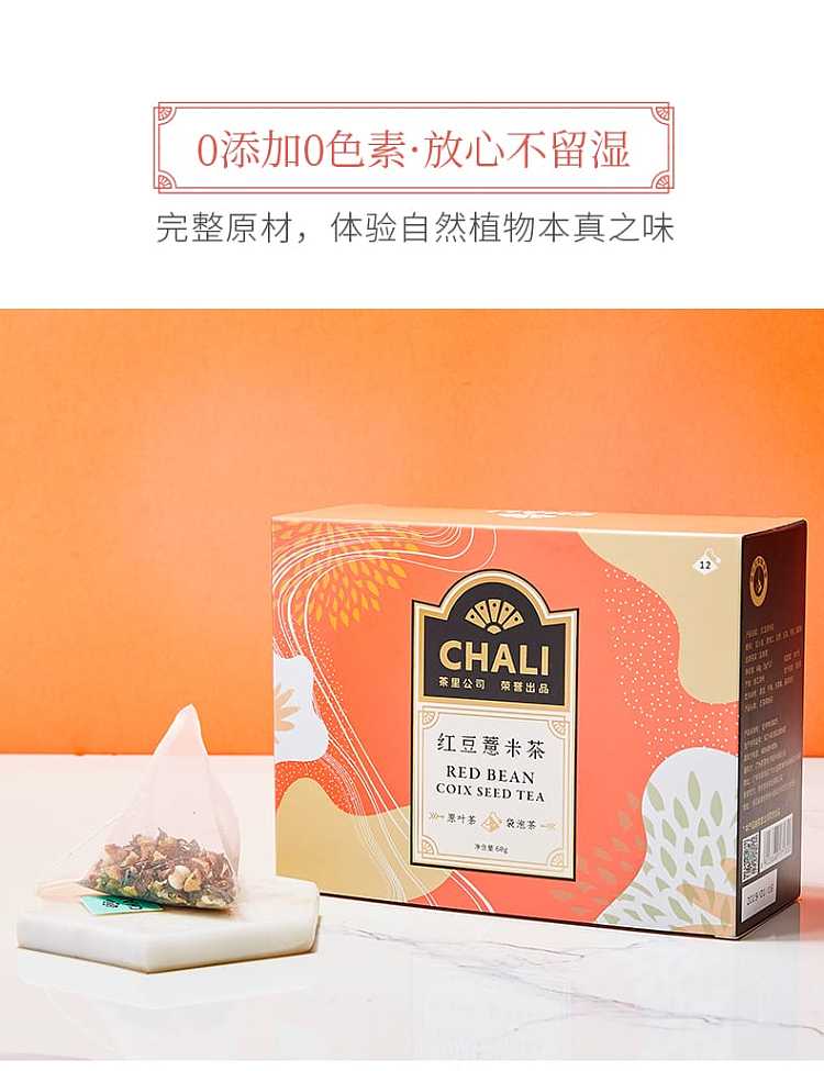 tea-lane-red-bean-and-barley-tea-5g-12-packets-box-60g-6