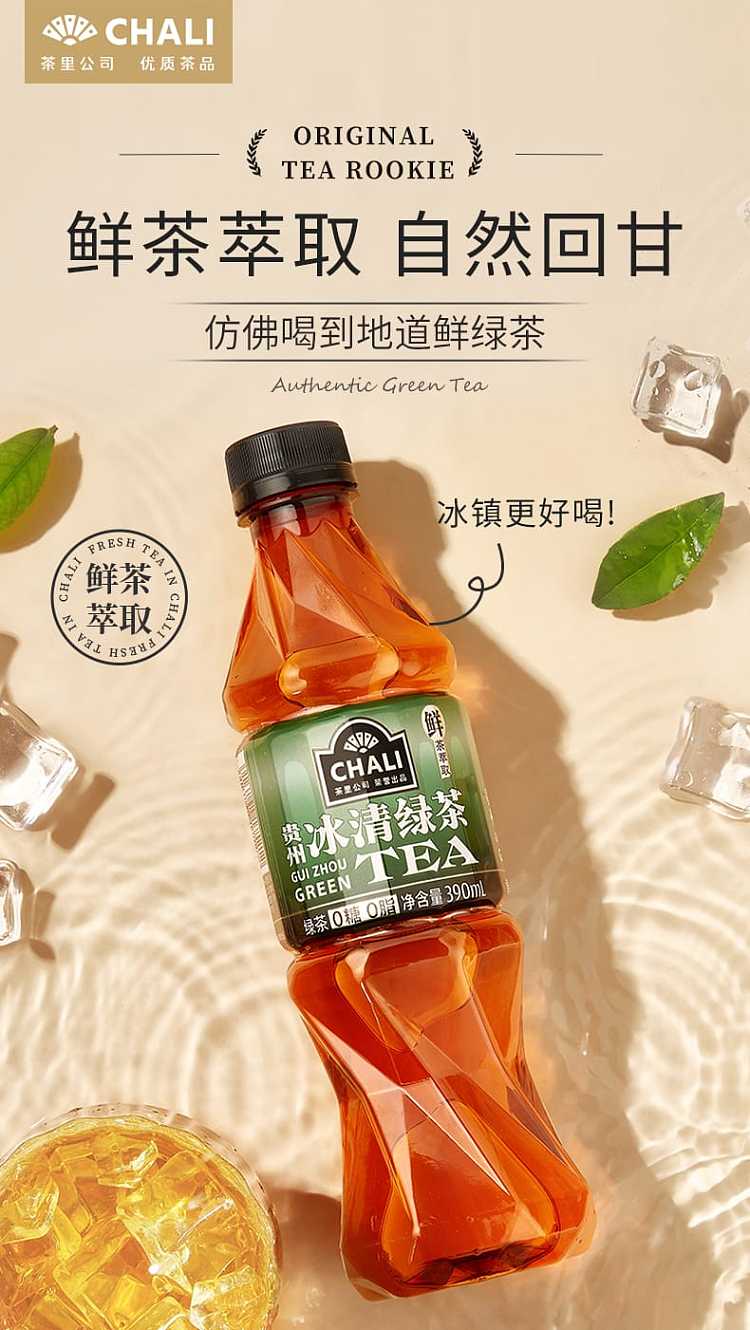 chali-guizhou-ice-clear-green-tea-0-sugar-0-fat-390ml-1