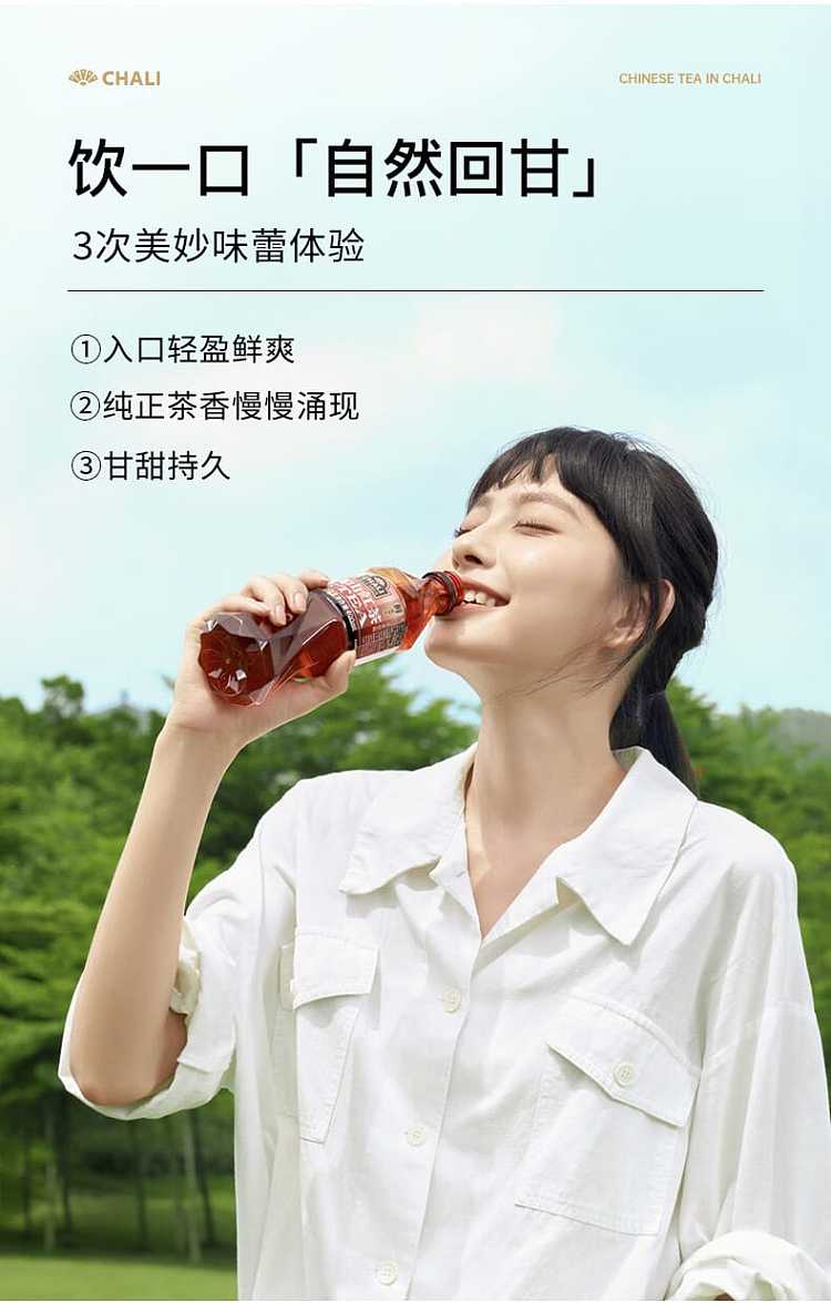 chali-guizhou-ice-clear-green-tea-0-sugar-0-fat-390ml-4