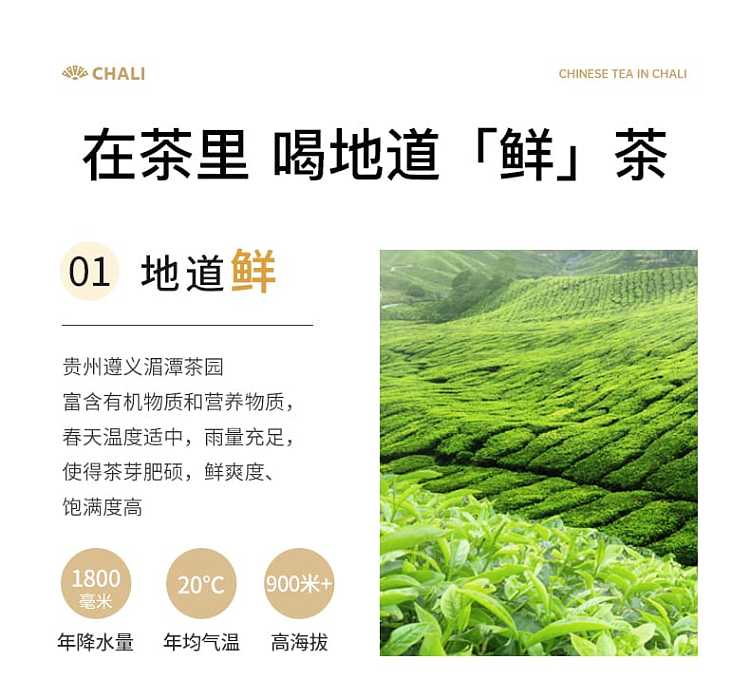 chali-guizhou-ice-clear-green-tea-0-sugar-0-fat-390ml-5