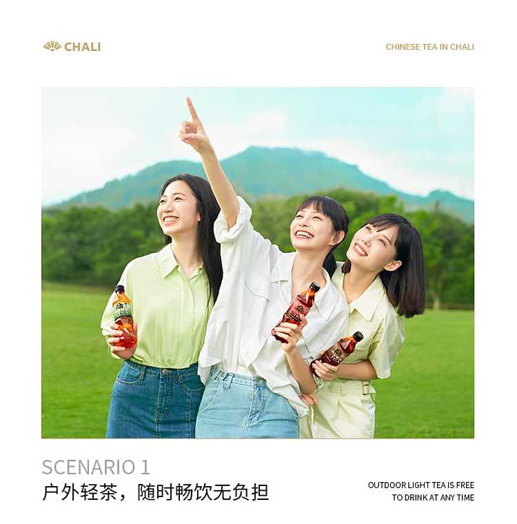 chali-guizhou-ice-clear-green-tea-0-sugar-0-fat-390ml-8