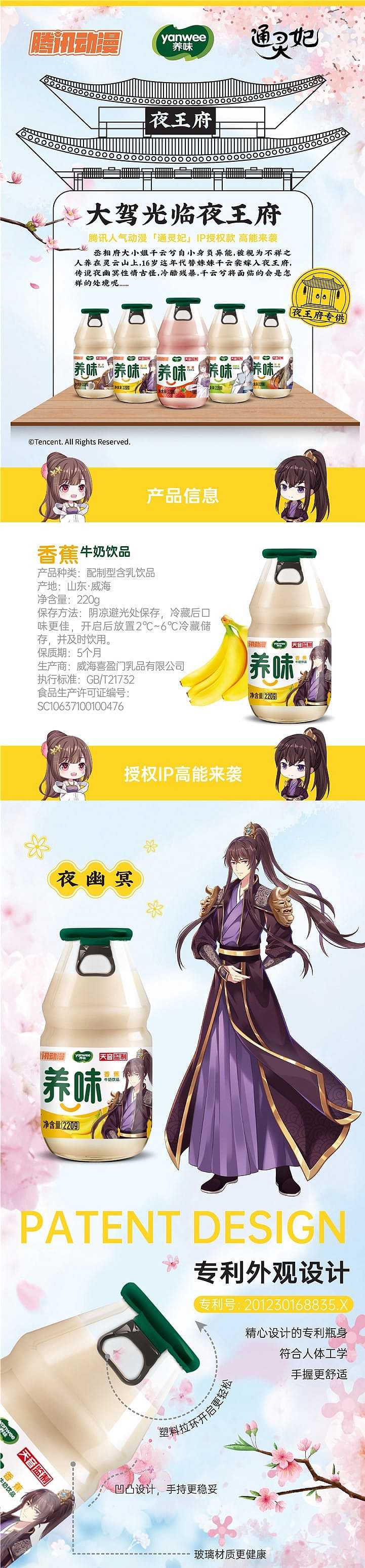 nourishing-flavor-banana-milk-drink-220ml-discontinued-discontinued-1