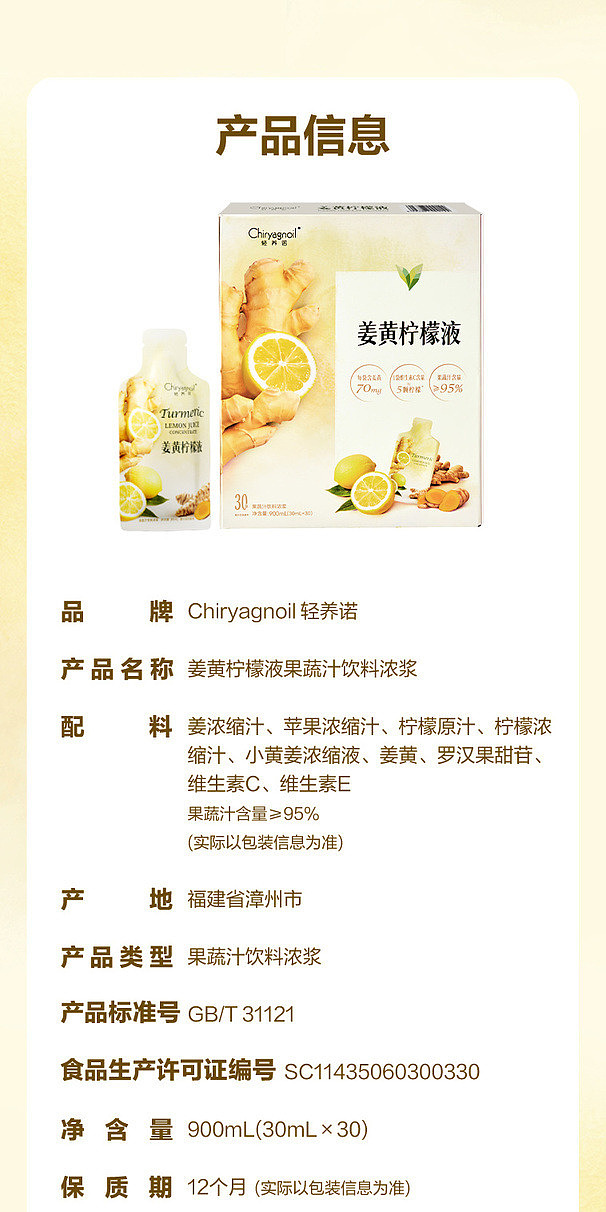 exclusivesams-exclusive-turmeric-lemon-liquid-30-sachets-in-900ml-9