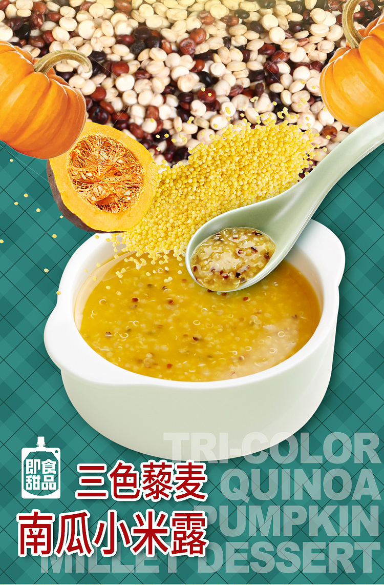 nongji-tricolor-quinoa-pumpkin-millet-dew-180g-1
