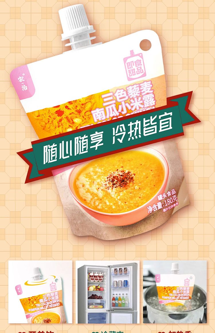 nongji-tricolor-quinoa-pumpkin-millet-dew-180g-17