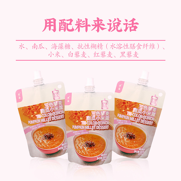 nongji-tricolor-quinoa-pumpkin-millet-dew-180g-3