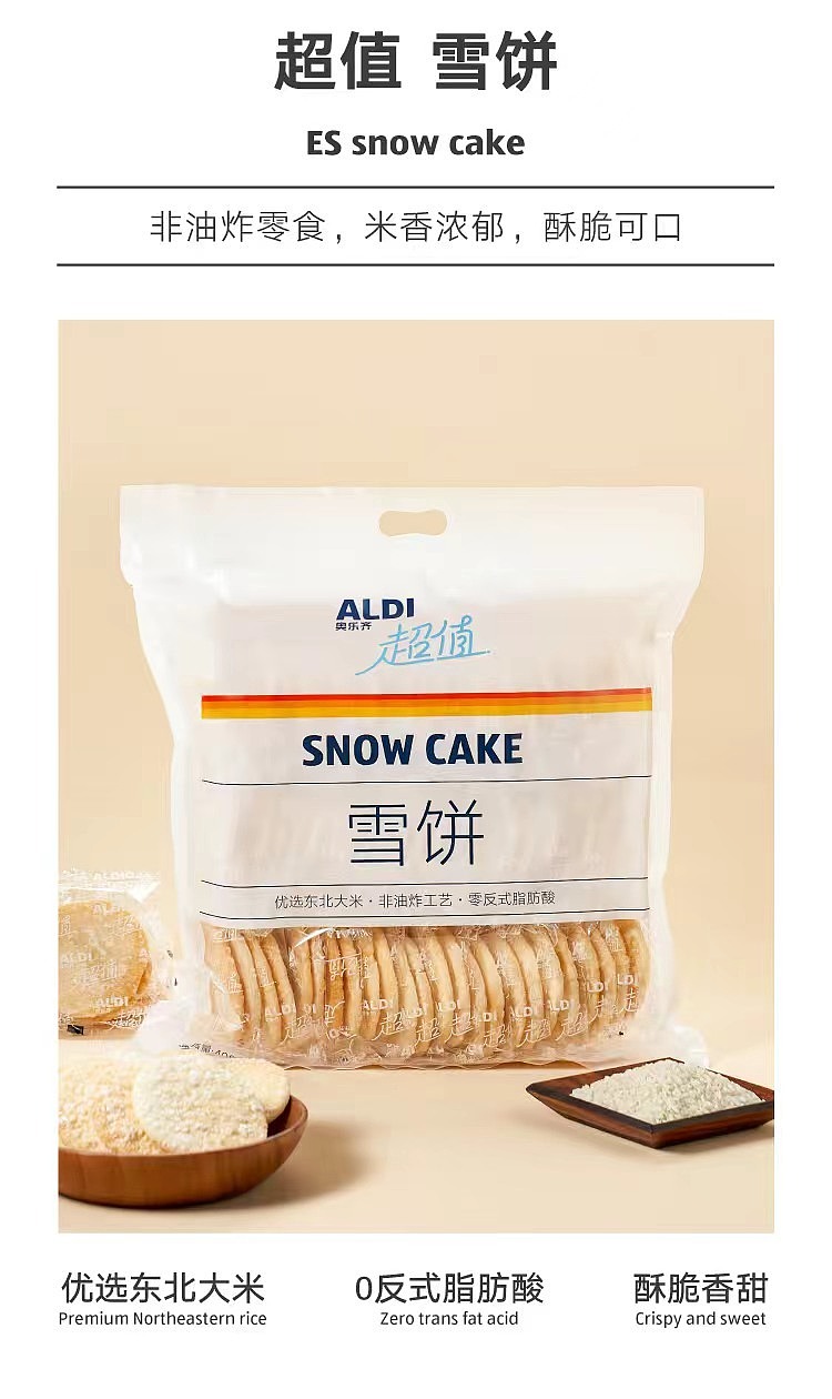 exclusive-in-australiaorazi-own-aldi-value-snow-cake-406g-2