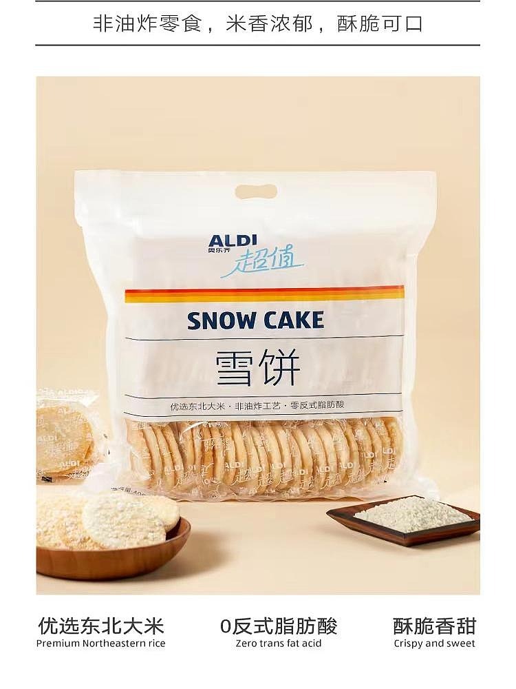 exclusive-in-australiaorazi-own-aldi-value-snow-cake-406g-4