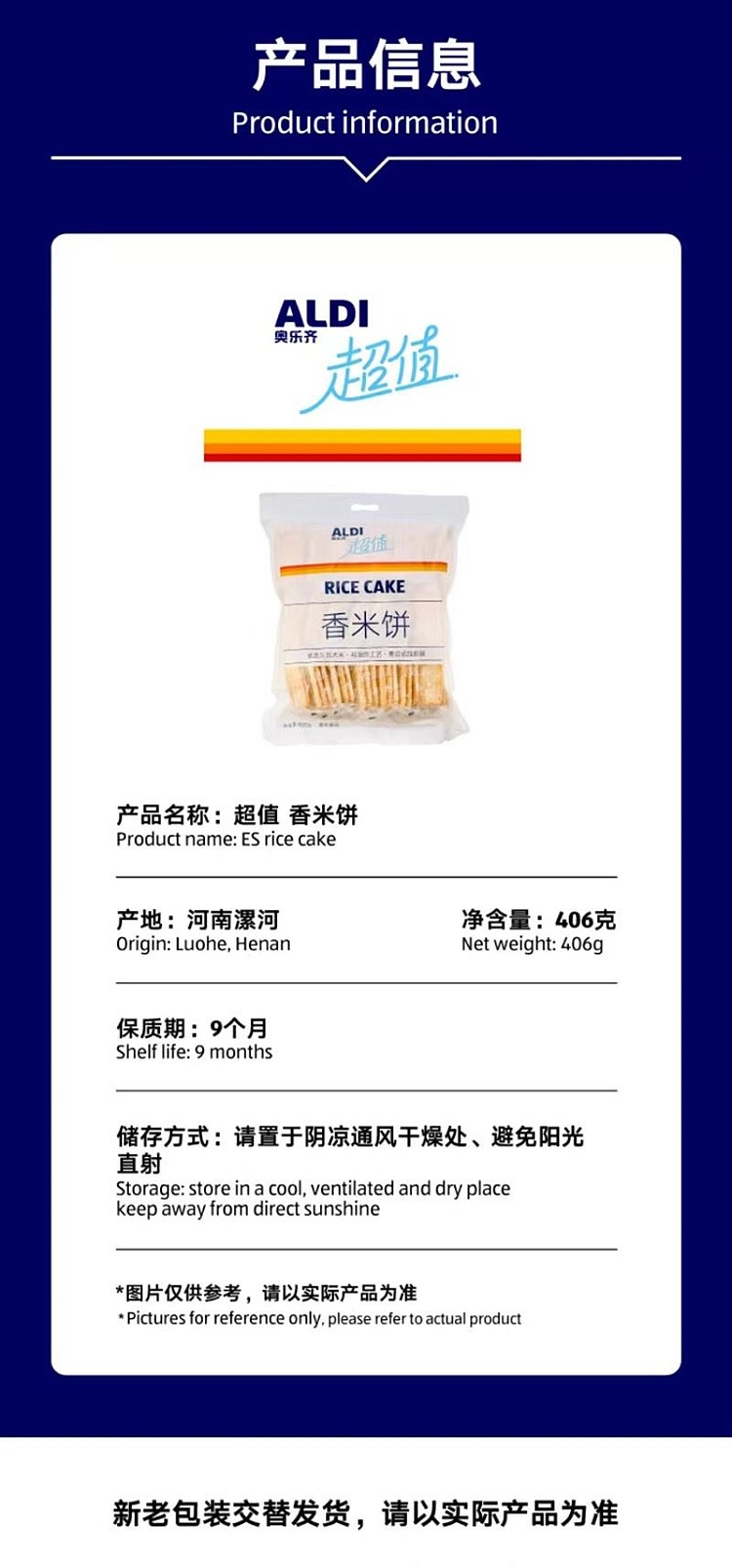 exclusive-in-australiaorazi-own-aldi-value-fragrant-rice-cake-406g-3