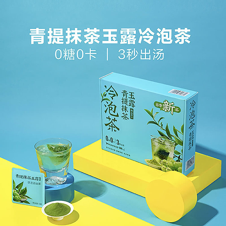 exclusive-to-all-of-australia-sams-club-exclusive-green-grape-matcha-gyokuro-cold-brew-teasugar-free-0-calorie-tea-bags-30-count-pack-90g-1