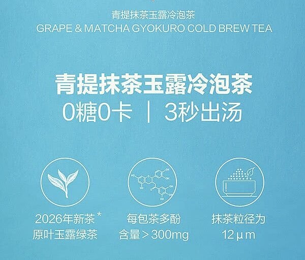 exclusive-to-all-of-australia-sams-club-exclusive-green-grape-matcha-gyokuro-cold-brew-teasugar-free-0-calorie-tea-bags-30-count-pack-90g-2