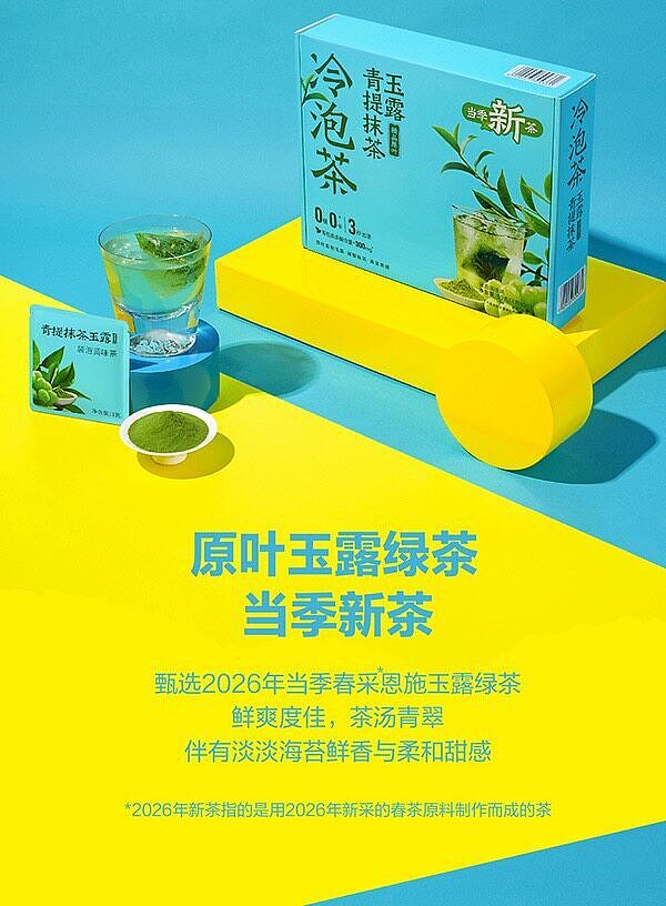 exclusive-to-all-of-australia-sams-club-exclusive-green-grape-matcha-gyokuro-cold-brew-teasugar-free-0-calorie-tea-bags-30-count-pack-90g-3
