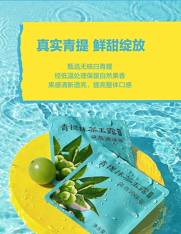 exclusive-to-all-of-australia-sams-club-exclusive-green-grape-matcha-gyokuro-cold-brew-teasugar-free-0-calorie-tea-bags-30-count-pack-90g-5