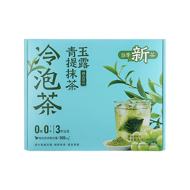 exclusive-to-all-of-australia-sams-club-exclusive-green-grape-matcha-gyokuro-cold-brew-teasugar-free-0-calorie-tea-bags-30-count-pack-90g-1