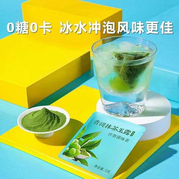 exclusive-to-all-of-australia-sams-club-exclusive-green-grape-matcha-gyokuro-cold-brew-teasugar-free-0-calorie-tea-bags-30-count-pack-90g-2