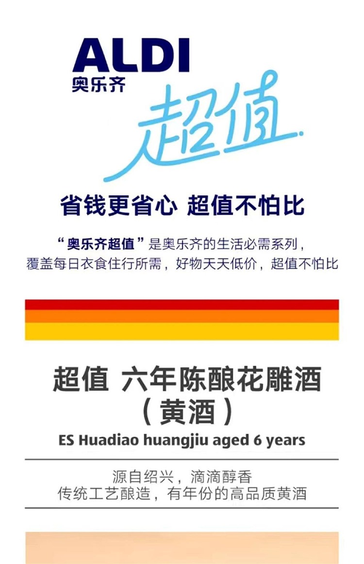 aldis-own-aldi-value-six-year-old-flower-diao-yellow-wine-3l-1