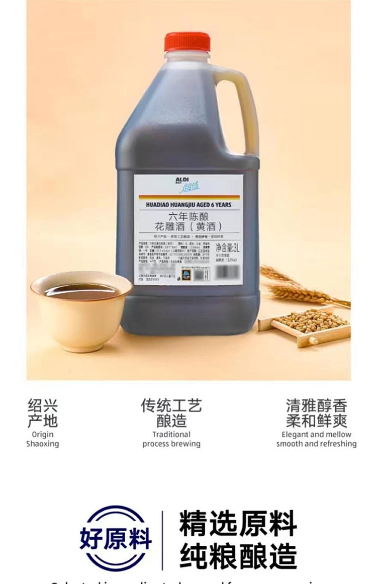aldis-own-aldi-value-six-year-old-flower-diao-yellow-wine-3l-2