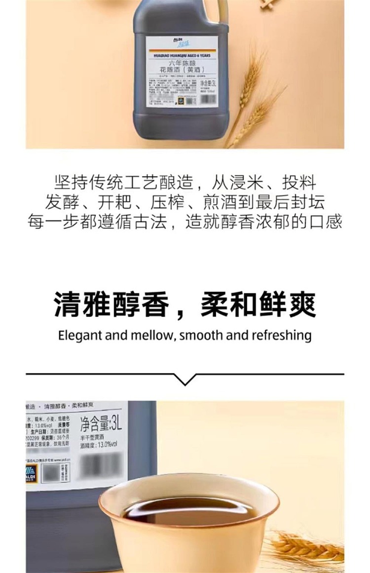 aldis-own-aldi-value-six-year-old-flower-diao-yellow-wine-3l-5