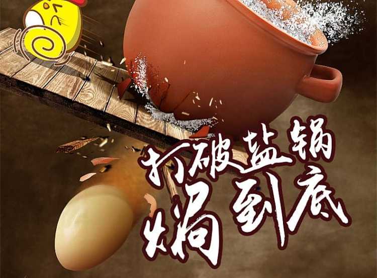full-case-endless-salt-baked-chicken-eggs-20-pack30g-2